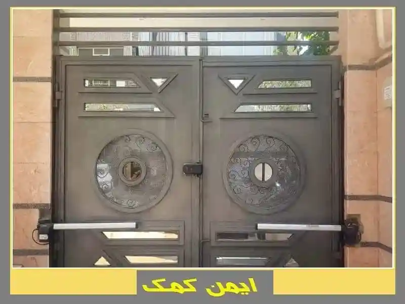 برقي كردن درب حياط