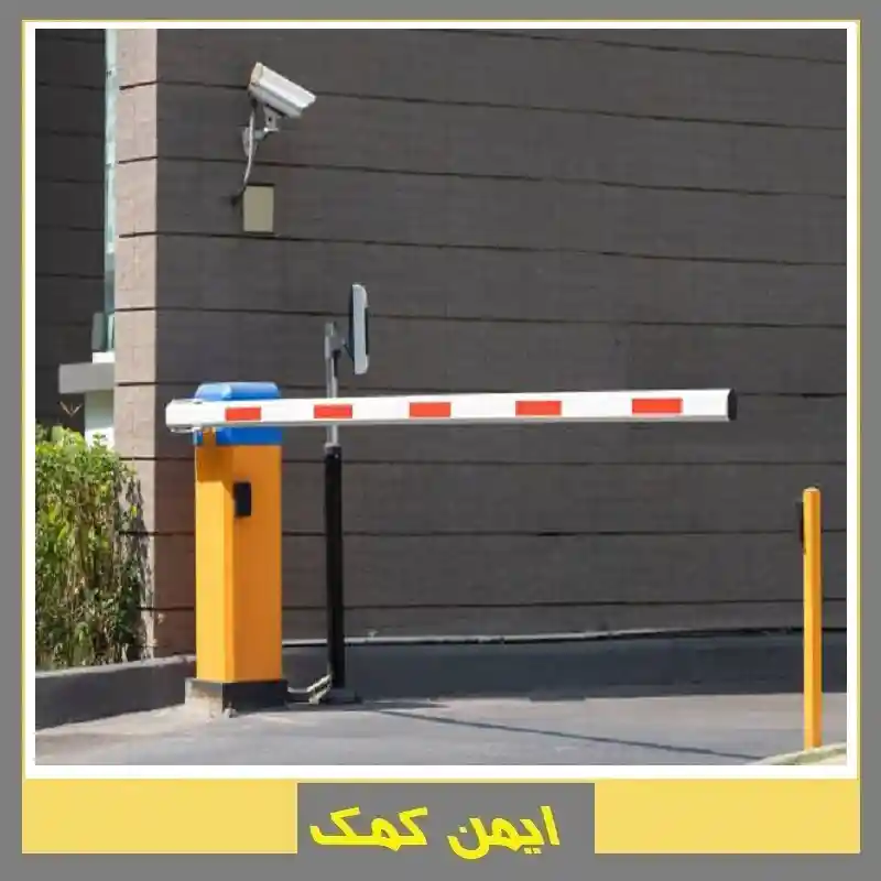 راهبند پارکینگ