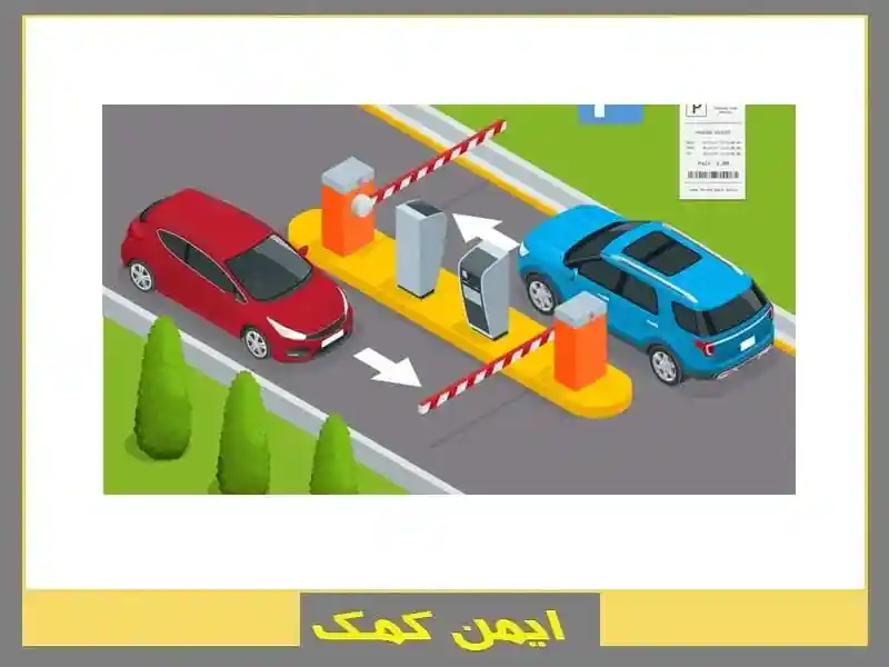 راهبند پاساژ