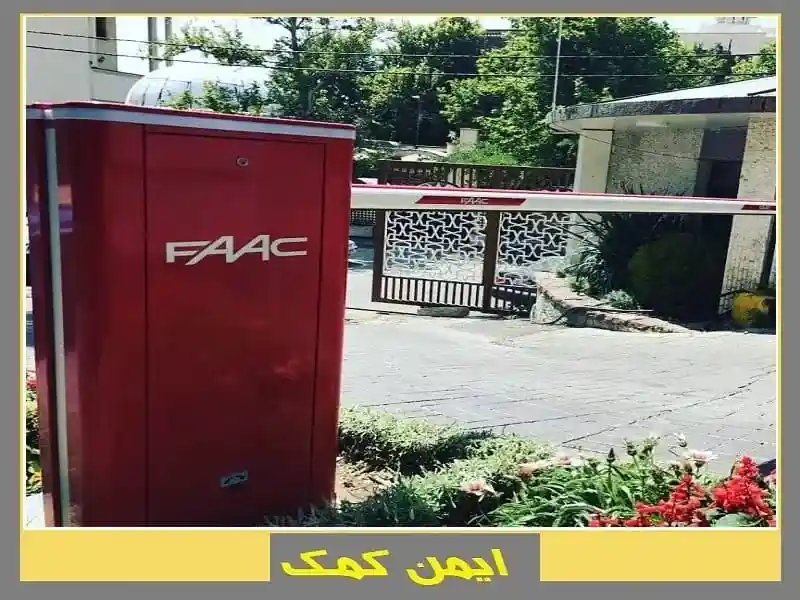 راهبند پارکینگ