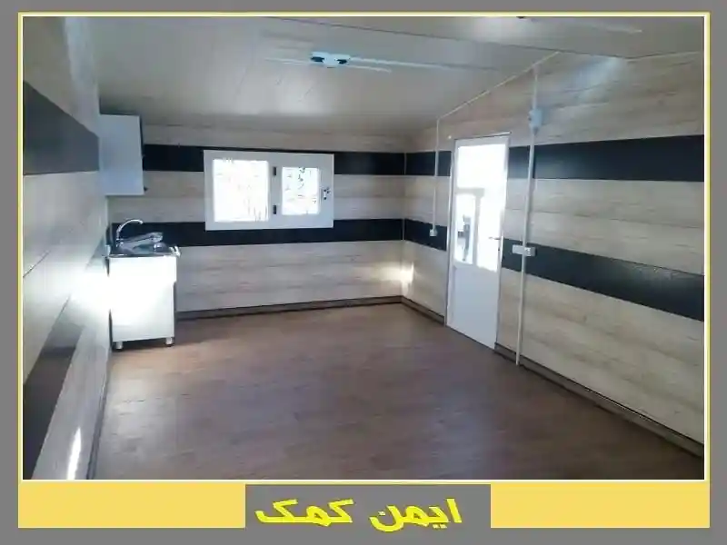 نما داخل کانکس ویلایی مسکونی