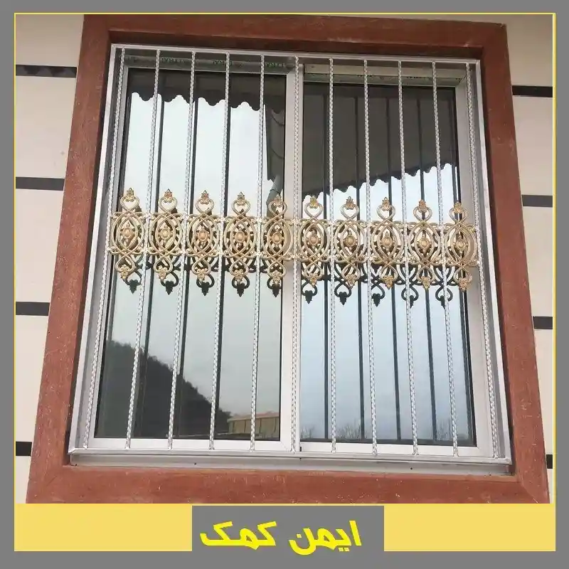 حفاظ پنجره ایمن کمک